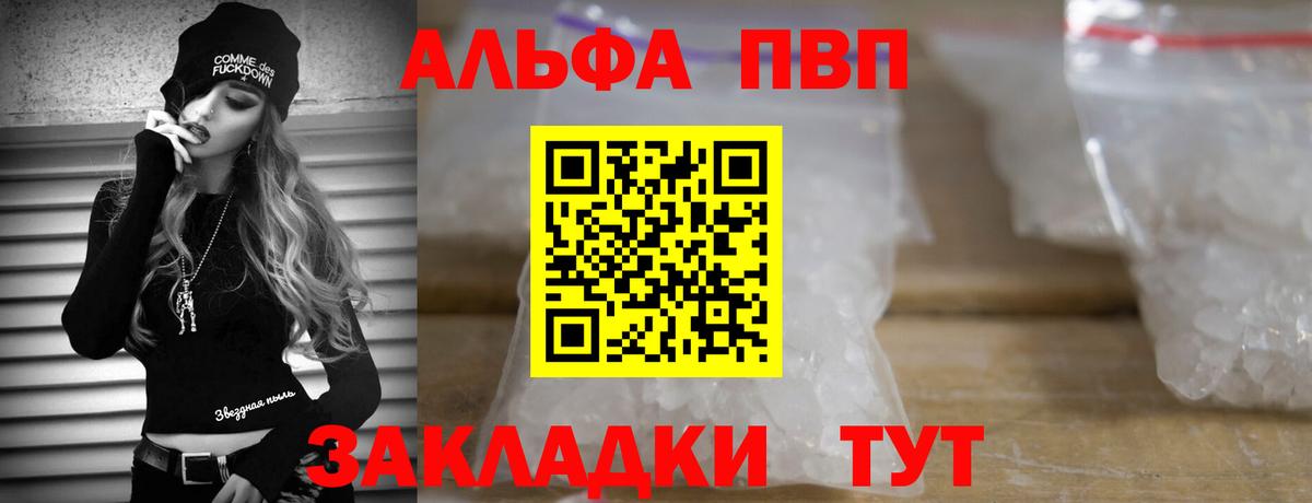 A-PVP  Альфа ПВП Соль  Ноябрьск  Alpha PVP Crystall  где купить наркоту  Alpha-PVP Соль  Вход с VPN 