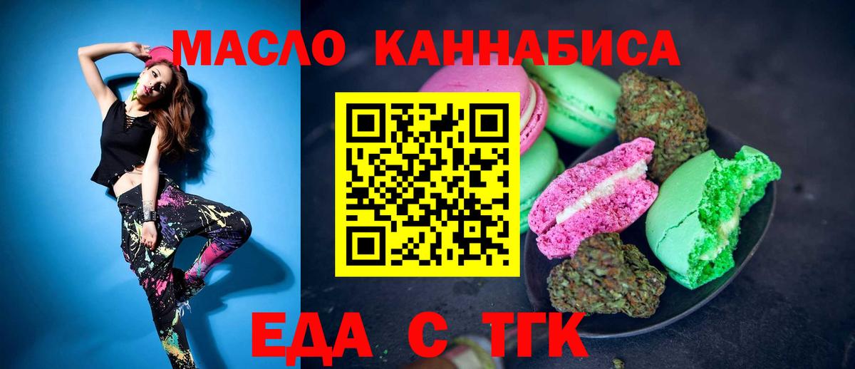 Canna-Cookies марихуана  Вход с VPN  Ноябрьск 