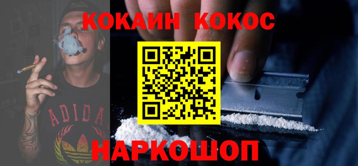 Cocaine Ноябрьск