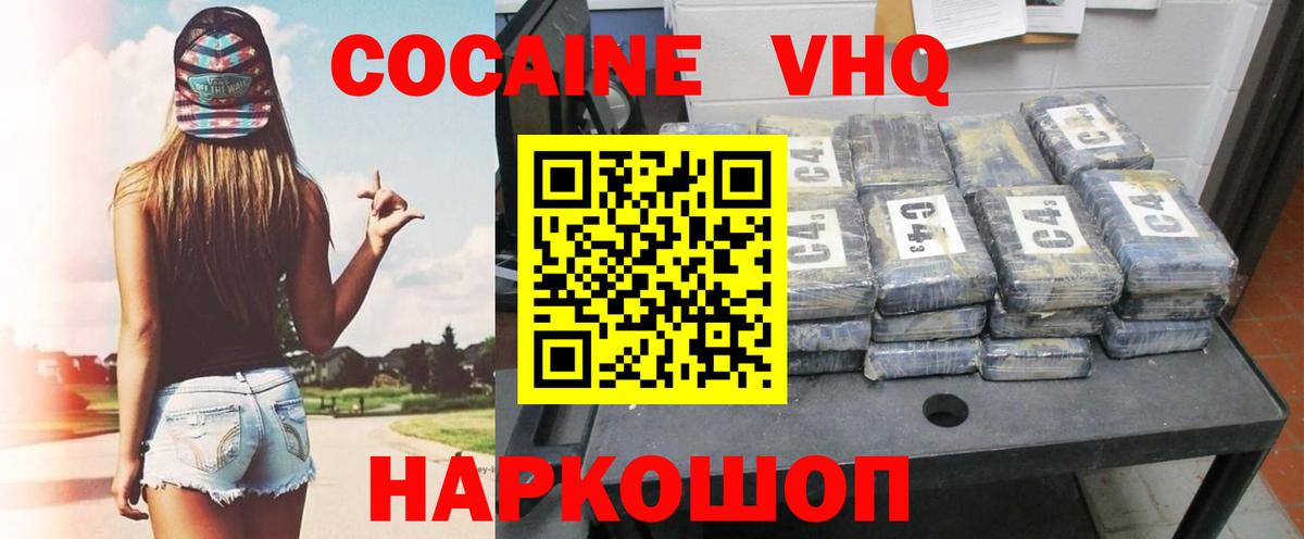 Кокаин Эквадор  Вход с VPN  COCAIN Колумбийский  Кокаин  Ноябрьск 