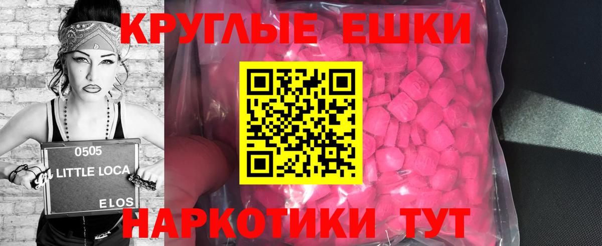 ЭКСТАЗИ 280 MDMA  Вход с VPN  хочу   Ноябрьск  ЭКСТАЗИ Cube 