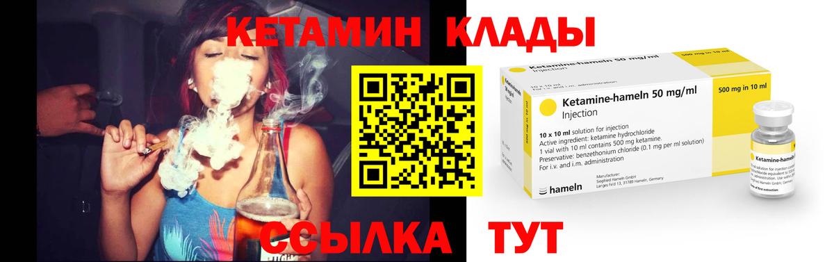 КЕТАМИН VHQ  Вход с VPN  Ноябрьск  КЕТАМИН ketamine 