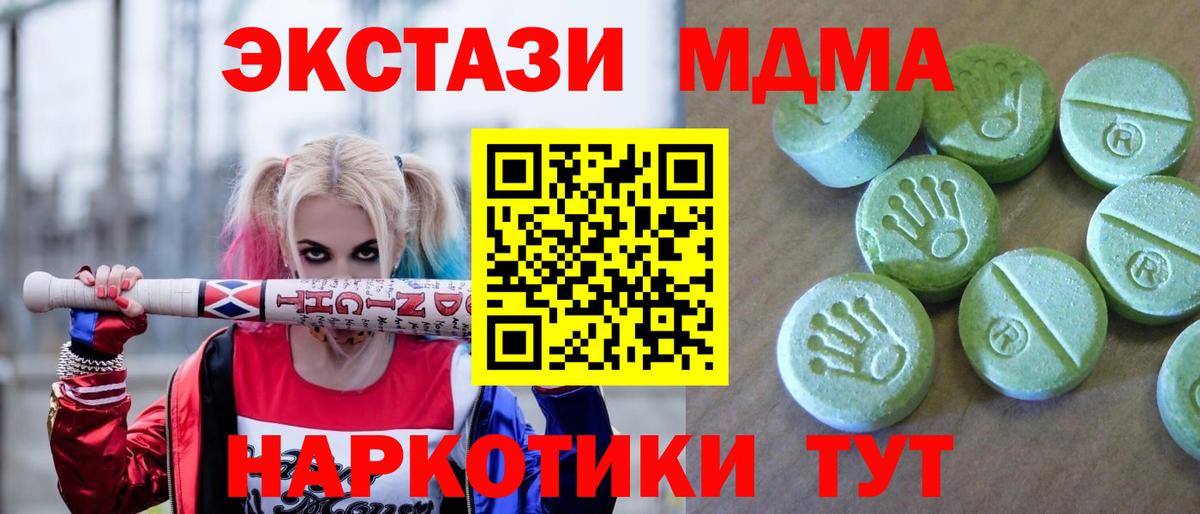 МДМА кристаллы  Вход с VPN  Ноябрьск 