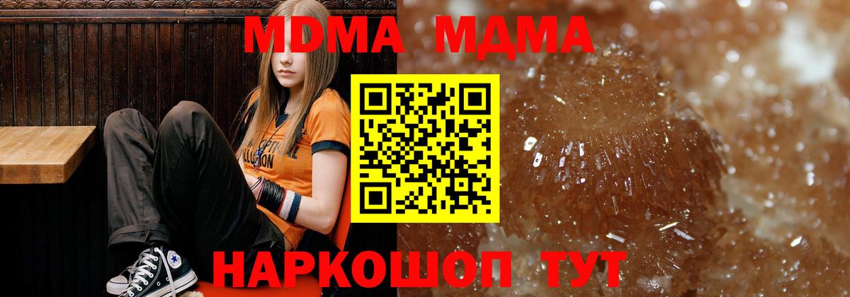 МДМА молли Ноябрьск