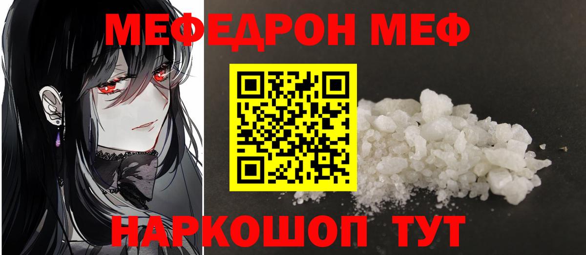 МЕФ мука Ноябрьск
