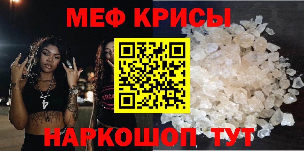 Мефедрон  МЯУ-МЯУ кристаллы  Меф мяу мяу  Меф  Вход с VPN  Ноябрьск 