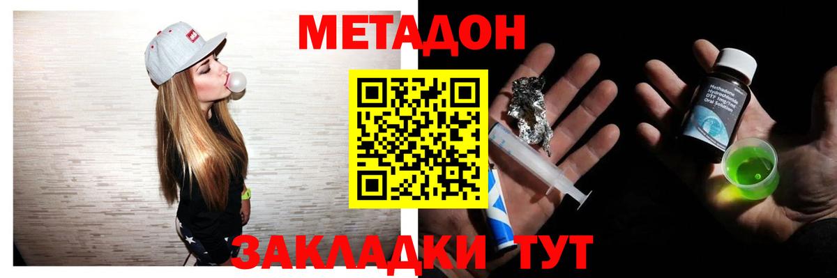 Метадон VHQ  Вход с VPN  Метадон мёд  мега рабочий сайт  Ноябрьск 