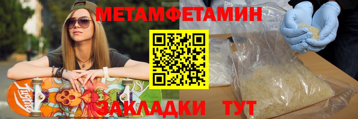 Метамфетамин витя  МЕТАМФЕТАМИН  Ноябрьск  Вход с VPN 