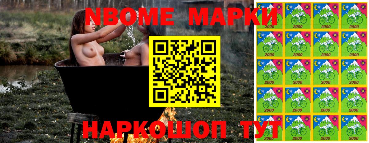 Марки NBOMe 1500мкг Ноябрьск
