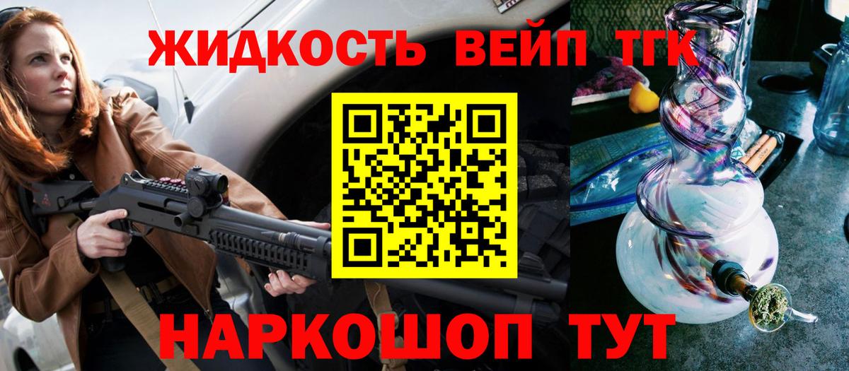 Ноябрьск  Дистиллят ТГК THC oil  Вход с VPN  Дистиллят ТГК THC oil 